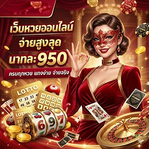 เลขเด็ดลาว hd